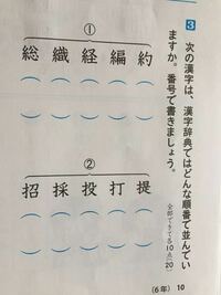 この問題教えてください漢字辞典の問題です 1 約 9画 Yahoo 知恵袋