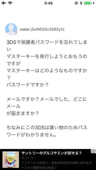 矛盾してません 最初にパスワードを忘れたと言っているのに Yahoo 知恵袋