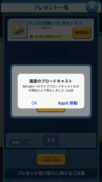 ミラティブはイヤホンしてたらゲーム音は配信で聞こえないんですか Yahoo 知恵袋