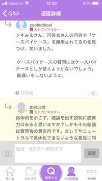 知恵袋で無意味な回答多くないですか ここは真実ではなく 何かしらの Yahoo 知恵袋