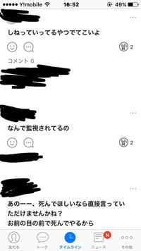 本当に病んでる人はラインのステメに 病み期 とか書いたり 今病んでる って人 Yahoo 知恵袋