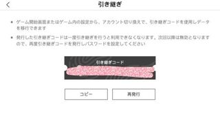 パスワード 方法 コード 引き継ぎ 付き 発行 荒野行動 の