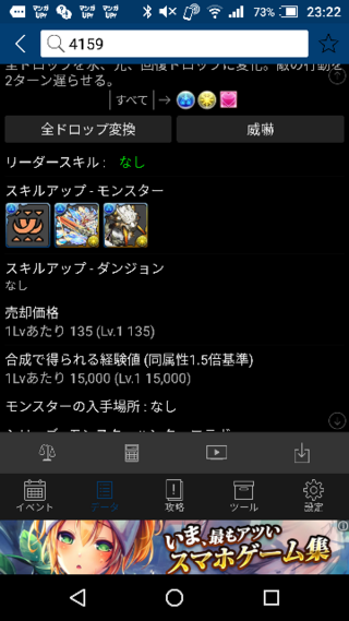 パズドラモンハンコラボのハンター ベリオｘ装備の素材no 4 Yahoo 知恵袋