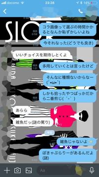 スクショは 好きな人との会話です 私が相手のlineに返 Yahoo 知恵袋