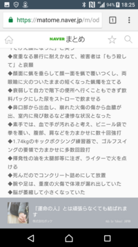 女子高生コンクリート事件の被害者より酷い殺され方をした人間は Yahoo 知恵袋