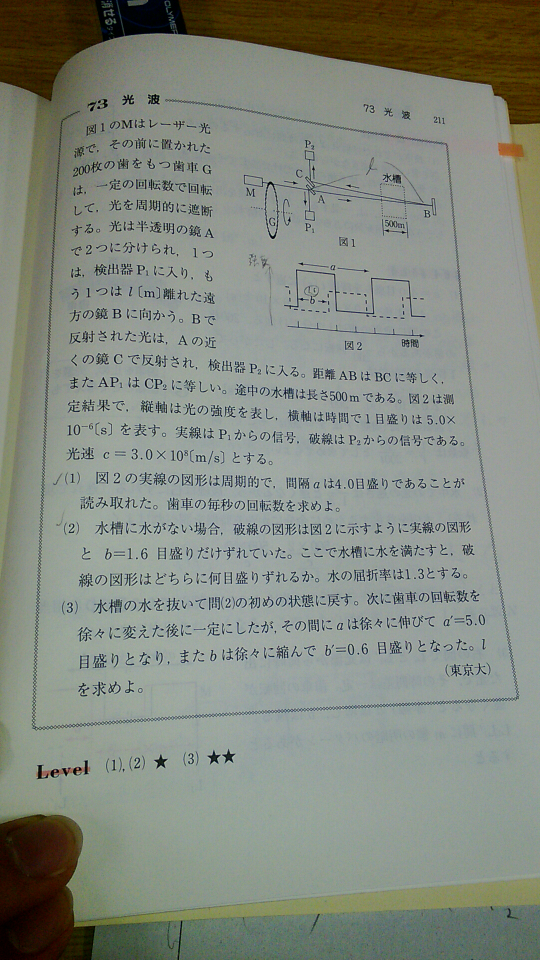 ゼロからはじめる理科 物理完全攻略