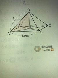 出来れば今日中が嬉しいです 問題 底面が1辺6cmの正方形で Yahoo 知恵袋