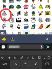 Lineで文字を打ったら 予測変換で出るものなんですか この絵文字が出て Yahoo 知恵袋