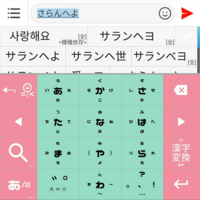 こうゆう感じに日本語でうったら 韓国語もでてくるようなアプリあ Yahoo 知恵袋