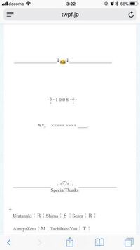 Twitterでツイフィールを使用していたのですがtwitter Yahoo 知恵袋