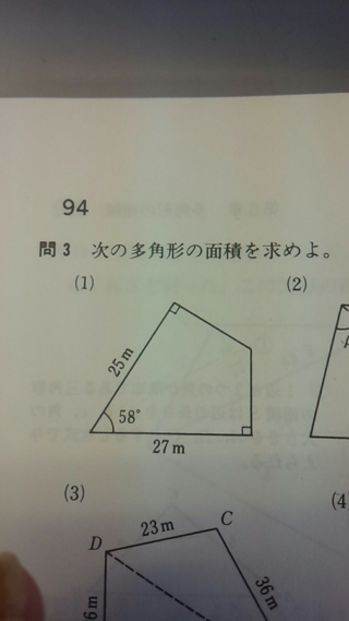 25 四角形 面積 の 求め 方 ニスヌーピー 壁紙