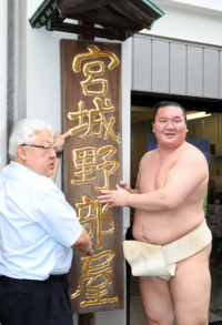 白鵬所属の宮城野部屋の朝稽古の時間帯が分かる方教えてください 見学会を予定して Yahoo 知恵袋