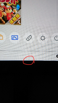 買ってまだ1週間もたってない任天堂switchなんですが、写真の赤い線を