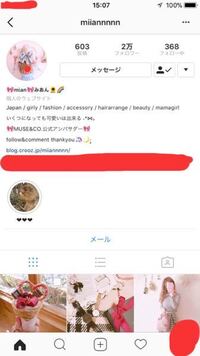 インスタについてです プロフィール画面をスクショすると Yahoo 知恵袋