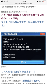 Pso2ep6時点での必要射撃力の上げ方を教えてください ク Yahoo 知恵袋