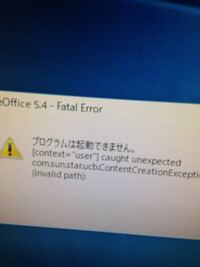 Libreofficeをダウンロードして使かってみようとおもって起動した Yahoo 知恵袋