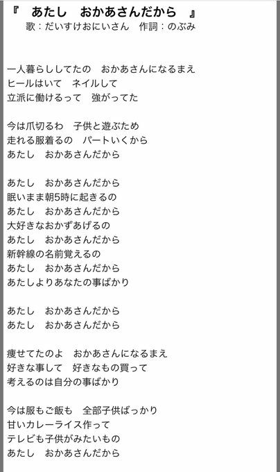 絵本作家 のぶみさんの あたしお母さんだから の歌詞に批判が集まり炎上し Yahoo 知恵袋