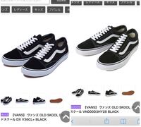 Vansのオールドスクールについてですが この2つの写真の靴の Yahoo 知恵袋