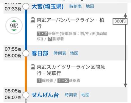 画像の大宮駅 春日部駅 せんげん台駅はsuica使って行けますか 改札 お金にまつわるお悩みなら 教えて お金の先生 Yahoo ファイナンス