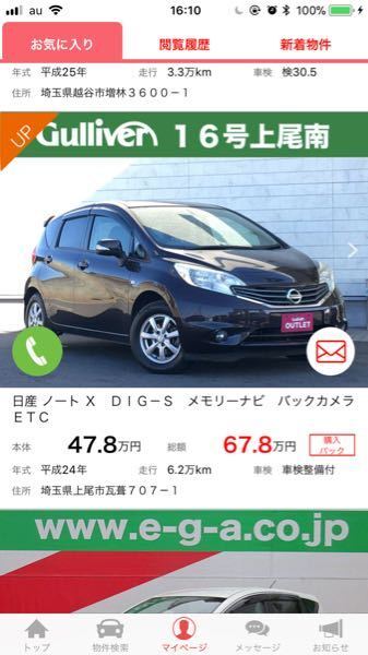 中古車購入の際に車検整備付と記載されている車を買う時 その料金を含めた お金にまつわるお悩みなら 教えて お金の先生 Yahoo ファイナンス