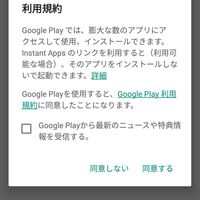 これはgoogleの正規の通知ですか 本日 Playストアを開 Yahoo 知恵袋