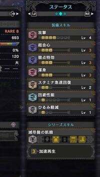 Mhwのこの太刀装備は強いですか Hr50です 歴戦古龍を回し Yahoo 知恵袋