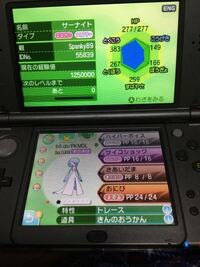 100レベ色違いポケルス付きのサーナイトがミラクル交換できたんですけど改 Yahoo 知恵袋