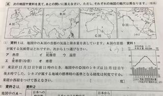 中学の地理の問題です 2 の問題の解き方を教えてください Yahoo 知恵袋