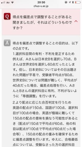 これって得点調整しないってことですよね 選択科目以外はとった点数が普通に Yahoo 知恵袋