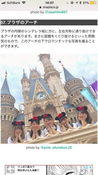 ディズニーランドのシンデレラ城前で下の写真のように撮りたいのですが これ Yahoo 知恵袋