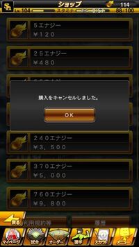 最速 プロスピa 課金方法 変更