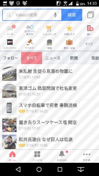 Android端末の画面に黒い斜めの線が入り 縞模様になってしまったので Yahoo 知恵袋