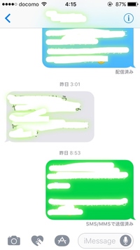 Iphone5sのメッセージ機能について Imessage で Yahoo 知恵袋