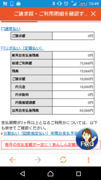 イオンのクレジットカードで間違ってキャッシングをしてしまいまし Yahoo 知恵袋