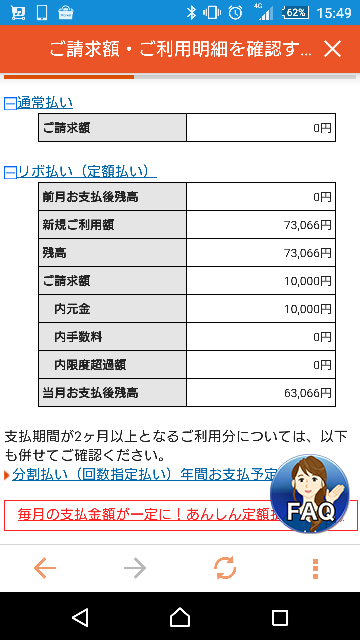 Auウォレットクレジットについて 質問です申込みの際によく理解せずに楽 お金にまつわるお悩みなら 教えて お金の先生 Yahoo ファイナンス