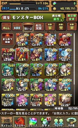 転生アテナ ヘリオス を作りました 編成を組んでくれたら幸いで Yahoo 知恵袋