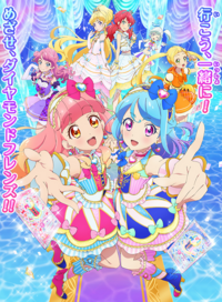 新アニメ アイカツフレンズには登場人物に 恋愛ストーリー があ Yahoo 知恵袋