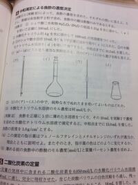 数研出版化学基礎p163演習問題大問4の問題です 3 Yahoo 知恵袋