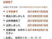 火曜日が祝日の場合のcdフラゲについて ほとんどのcdは発売日が水曜日で Yahoo 知恵袋