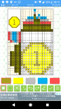 今 超難問のイラストロジックを解いていますが行き詰まってしまいま Yahoo 知恵袋