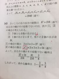 143 06小樽商大 3個のサイコロを同時に投げる時 出 Yahoo 知恵袋