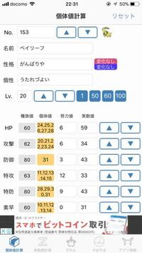 ポケモンｈｇｓｓで個体値厳選をしている方に質問なんですが 皆さんは Yahoo 知恵袋