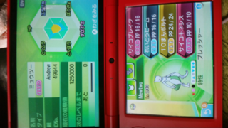 Gtsで届いたミュウツーですが こちらは改造ポケモンですか Idか Yahoo 知恵袋