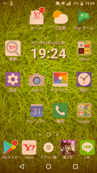 スマホ Android の画面の色 が薄いオレンジ色になってし Yahoo 知恵袋