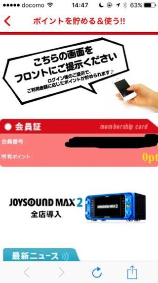 Joysound直営店の学生会員について この受付時にこ Yahoo 知恵袋