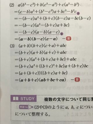 高校数学1の問題です 下の写真の 3 の途中式の意味が分かりま Yahoo 知恵袋