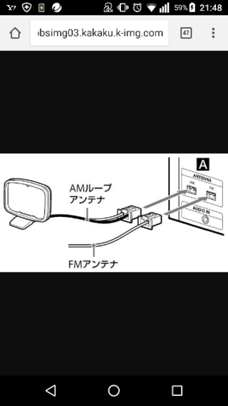 コンポのfm受信感度を上げるため Amループアンテナとfmケーブルを Yahoo 知恵袋