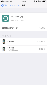 Itunesでiphoneをバックアップする時 毎回最後のほうで Iph Yahoo 知恵袋