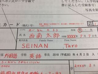 ファミリーネームのローマ字はすべて大文字で書かないといけないの Yahoo 知恵袋