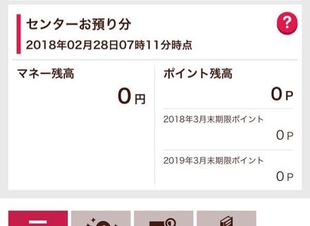 登録したnanacoギフト券がセンターお預かり文に反映されてないんです お金にまつわるお悩みなら 教えて お金の先生 Yahoo ファイナンス